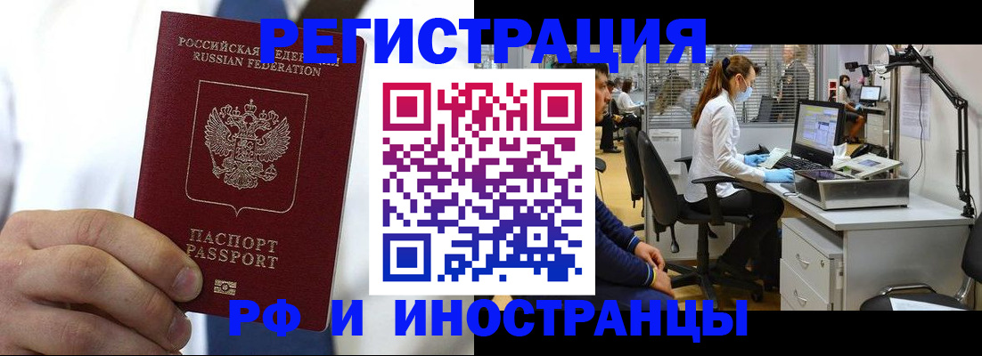 прописка штамп в Прокопьевске